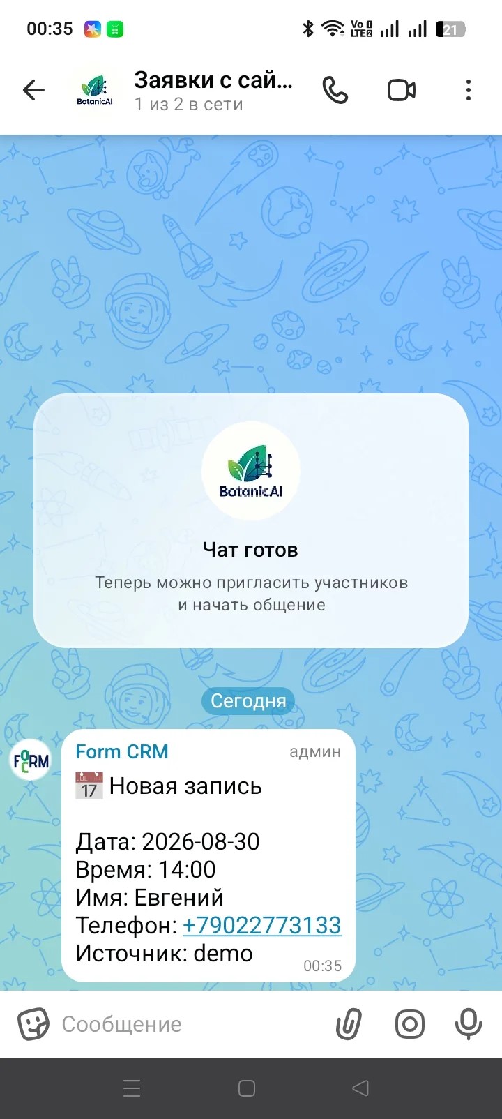 Запись в MAX